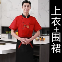 Красный фартук, короткий рукав