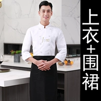 Белый лонгслив, фартук