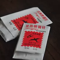 Shi Lan Guanzi Вышивка специальная игла с двойной рассылкой карты швейная, стальная вышитая игла Руководство по вышивке игла DIY DIY