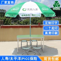 Китайская выставочная индустрия страхования жизни Тенерет зонтик, приносящий стол и логотип логотипа Плазмы Плазмы Плазмы.