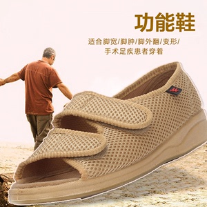 Thêm phân bón để tăng chất béo chân chăm sóc sức khỏe giày trung niên feet sưng giày dép kích thước lớn chân biến dạng chân rộng giày Velcro