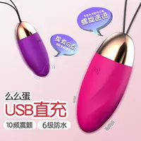 Беспроводное дистанционное управление беспроводной USB -зарядка в других местах прыгает яйцо, яйцо Частная часть в невидимых секс -продуктах для взрослых женщин мастурбация