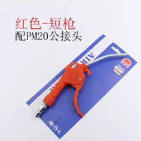 Красно-короткий пистолет с суставом PM20