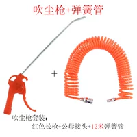 Красный длинный пистолет+мужская голова+12 -метровый пружинный наконечник