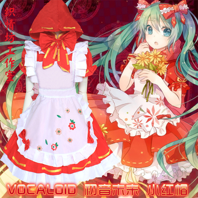 taobao agent Vocaloid, Little Red Riding Hood, Japanese clothing, cosplay