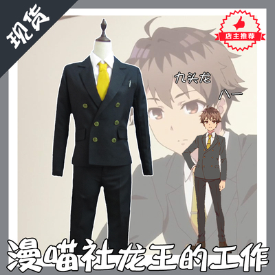 taobao agent Work uniform, clothing, cosplay