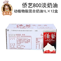 Вся коробка из 12 банок Nanqiao Qiaoyi 800 взбитых сливок и гибридных кремовых кремовых пирогов Запеченные ингредиенты