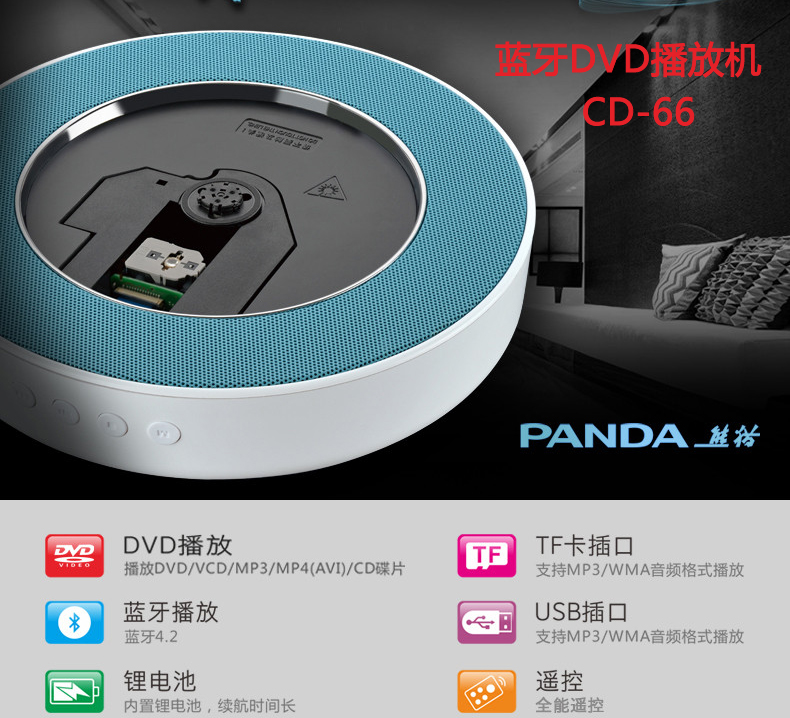PANDA CD-66 BLUETOOTH CD CD CD  Ȩ DVD ӽ ޴ н ӽ ÷ IN U ũ