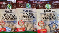 Япония Petio Payo Dogo Dog Snaponosaids молочнокислые бактерии не -Valley 洁 日 日 零 零 食 日 日 日 日 日 日 日