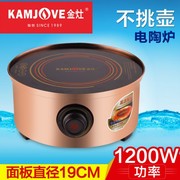 bếp hồng ngoại junger Bếp lò KAMJISE Jin CH-500 bếp gốm sứ bếp gang nồi vàng hồng lò hồng ngoại CH500 - Bếp điện bếp từ sato