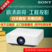 Máy chiếu Sony VPL-F401H F530 F535 F630 F635 Máy chiếu cạnh máy chiếu Fusion