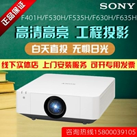 Máy chiếu Sony VPL-F401H F530 F535 F630 F635 Máy chiếu cạnh máy chiếu Fusion máy chiếu cầm tay