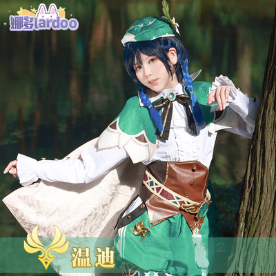 taobao agent Nadohara COS Cos service Monde Monteor Barbatos Wiming COSPALY Male Game Anime Full Set Clothing Female Female Women