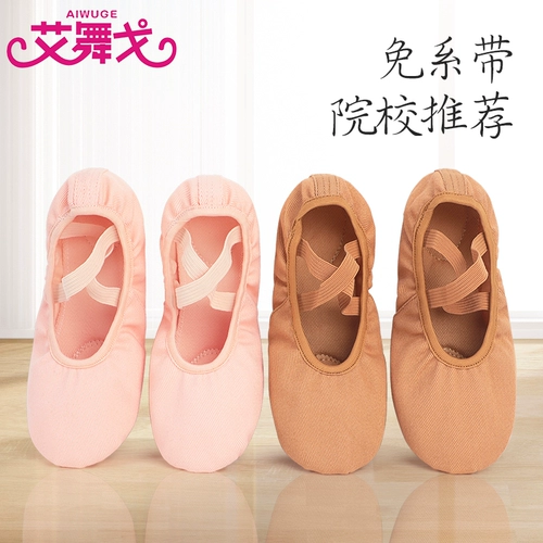 Танцевальная обувь детская балетная девчонка эластичная ткань, носки, женские формы, розовые розовые, бесплатные кружевные тренировочные туфли с мягким дном