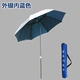 Внутренний синий алюминиевый стержень солнце зонтик 52 Юань
