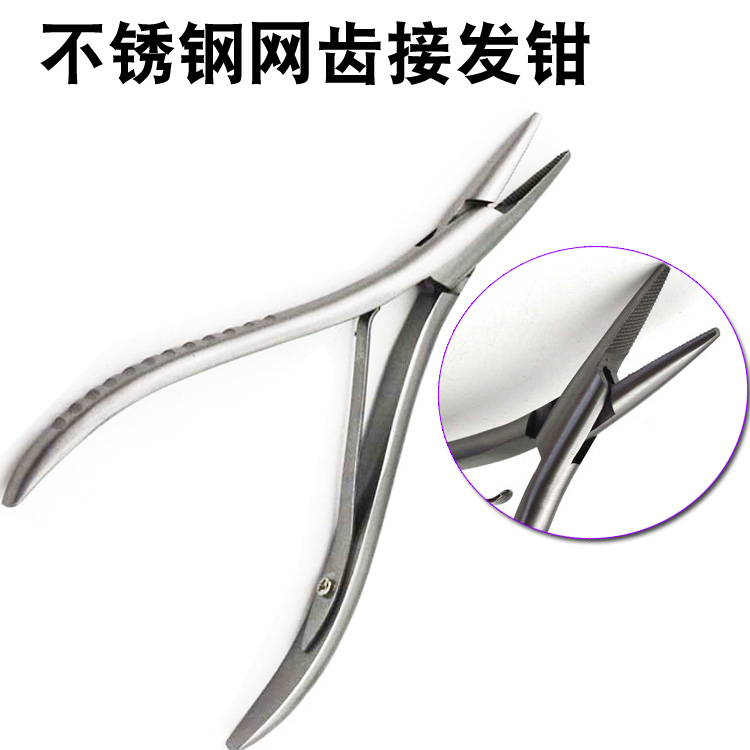 Mesh Stainless Steel Hair Clipperstainless steel Receiving and sending Pliers With pliers multi-function Clip Straight head Elbow Receiving and sending tool
