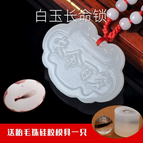 Детский сувенир из белого нефрита, детская подвеска, замок долголетия