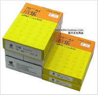 Физический магазин xinle a4 paper xinle a4 printing machine бумага xinle copy paper old brand a4 paper