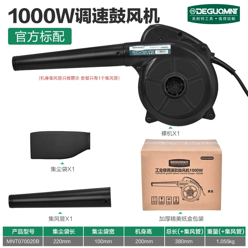 Đức Meite máy thổi máy sấy tóc máy tính công suất cao máy hút công nghiệp 220V thổi hộ gia đình nhỏ hút bụi Súng thổi bụi 