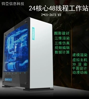 Графический аниме дизайн рабочей станции Хост 24 -Core 48 потока 32G память Litai K5200 8G Профессиональная видеокарта