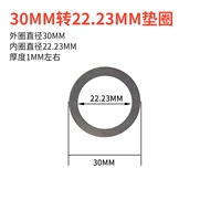 30mm, 22.23mm