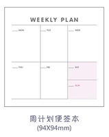 Еженедельный план подписать (94*94 мм)