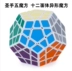 Bàn tay linh thiêng chính hãng 5 Rubiks Cube Alien Dodecahedron Thứ ba Thứ năm Trò chơi Cube của Rubik Đồ chơi giáo dục dành riêng cho trẻ em - Đồ chơi IQ Đồ chơi IQ
