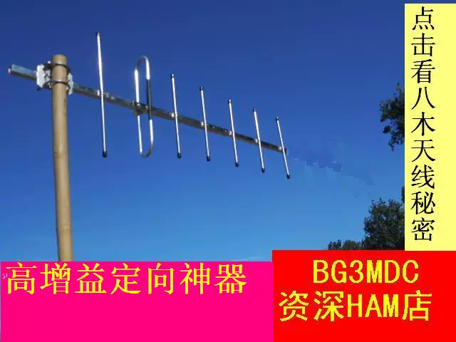 430-мегагерцный диапазон, 7 блоков, антенна направленного действия из восьми деревянных секций U-образной части, радионаправленная связь направление направление направление позиционирование антенна