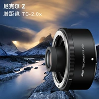 Nikon Nikon Z-Mount TC-20x Дополнительное зеркало подходит для Z70-200 2.8 Z100-400 Z800 Z400