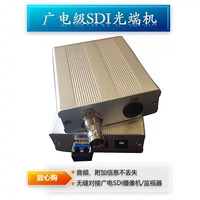 Световая машина SDI Радио и телевидение HD3G Оптическое волокно расширяет одноволоконное одно волокно и получение VC3601 неразрушающего одностороннюю дорогу 1080p Dazzling View