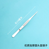 Высококачественный, 14см