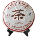 2013 Muguan Shan Brand Yunnan Qizi Cake Tea 357G Фиолетовый Приготовленный чай