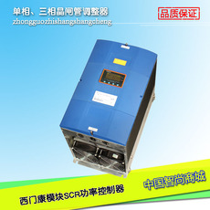 Трансформатор печи 电炉变压器 可控硅交直流调压调功器 0-5v 10v