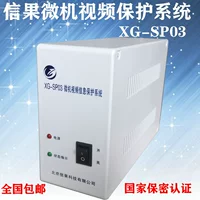 Xinguo Microcomputer System System System xg-Sp03/II/HDMI Ноутбук видео Jammer