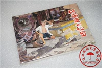 На месте, секретная комическая живопись в Midea 32 Kaijima Broken Temple Chen Juxian картины