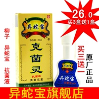 Yongzhou Old Bingzao Misplade Bacteriaia Ling 20 мл Hunan Special -products Ningcobacteria Clean Buy 3 коробки дайте 1 коробку бесплатную доставку