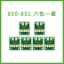 850.851 reset con chip Canon IX6780 IP7280 8780 IX6880 điền cartridge chip CISS 