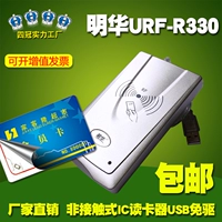 Urf-r330 Reader IC-член-член-карты чтения карт 35H-мем-карт USB-порт бесплатный драйвер