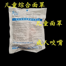 Другие средства реабилитации 晶康宇面罩无菌雾化吸入器v综合型配件一次性使用儿童面罩型咬嘴