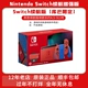 Endurance Mario Red Blue Limited Machine