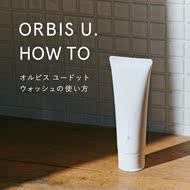 PoLa's Orbis / Aomi Sixinyou Cleansing Milk 120g với hộp ba dẹt màu đen sản xuất năm 2020 sữa rửa mặt naruko tràm trà
