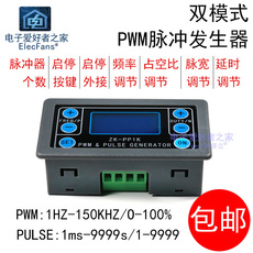 Функциональный генератор pwm脉冲个数频率占空比可调带壳模块方波矩形波步进电机板zk-pp1k
