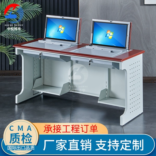 Zhongyue Bohua Multimedia двухперанскую настольную настольную настольную настольную стойку Студент Студенческий стол.