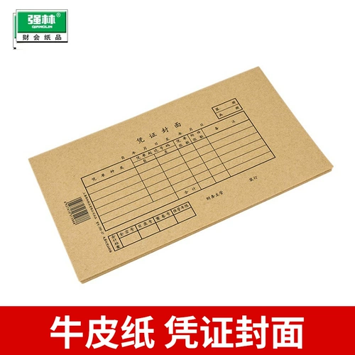 Qianglin 192-27 Утогесточенная бумага для утолщения.