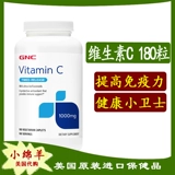 Связанный США GNC Rose Fruit Vitamin C 1000 мг 180 грамм -релиз VC Иммунная кожа белая