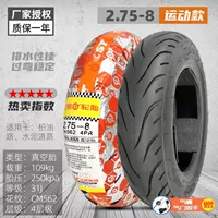 Zhengxin 2,75-8 вакуумная шина