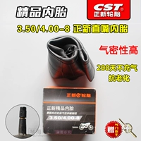 3.50/4.00-8 Zhengxinzui (бутик) внутренняя шина