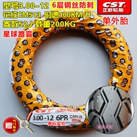 3.00-12 Zhengxin 6-слойная стальная проволока круглая верхняя анти-стабильная шина