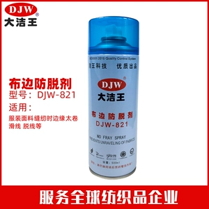 DJW821 Dajie Wang Club Defore Defend Defend Defore Cotton Cotton Roll Rolling исключает край швейного скользящей проволочной края