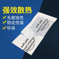 Huaneng Zhiyan Hy810 0,5G Мини -мешки с серым охлаждением силиконовой кремниевой смазки CP